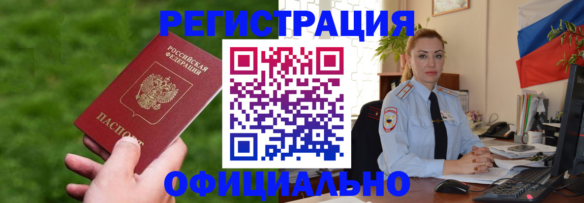 временная регистрация госуслуги в Нефтекумске