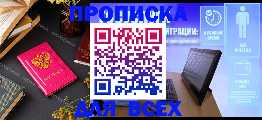 временная регистрация недорого в Нефтекумске