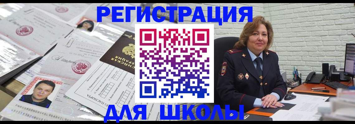 прописка для военкомата в Нефтекумске