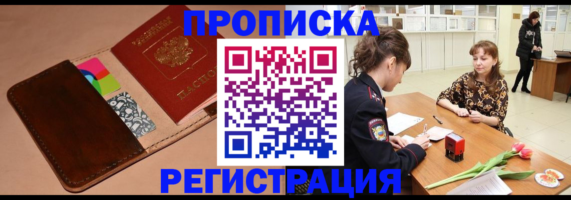 временная регистрация гарантия в Нефтекумске